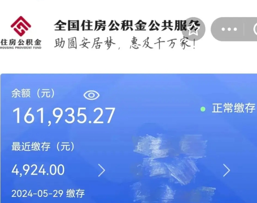 九江个人提取公积金办法（公积金个人提取办理流程）